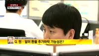 [경제특보] 환율, 1010원선 붕괴