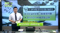 [보험박사에게 물어보세요] 실비 보험, 만기기간 연장 가능한가?