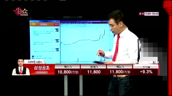[생생한 주식쇼 생쇼] 관심종목 : 현대공업(170030)
