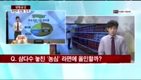 [생활공감] 라면주 3인방 점유율 전쟁