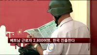 베트남 근로자 2,800여명, 한국 진출한다