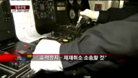 [집중관찰] CEO분석 (3) LS산전 - 정영석 기자