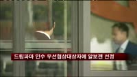 드림파마 인수 우선협상대상자에 알보젠 선정