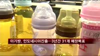 아가방, 인도네시아 진출…3년간 31개 매장 목표