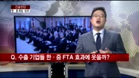 [긴급진단] 한ㆍ중 정상회담 주요 성과는?
