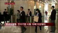한진, 지주사 전환에 얽힌 방정식'…"산 넘어 산"
