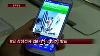 [경제일정]삼성전자 실적발표 앞둔 코스피