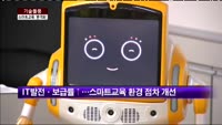 [기술돌풍]'IT공룡'으로 떠오른 스마트교육