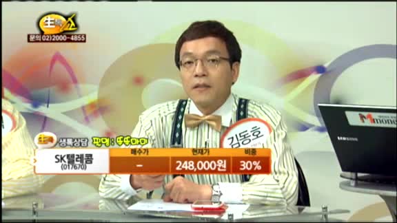 [종목상담] SK텔레콤(017670)