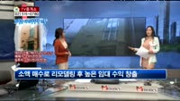 [생방송부동산] TV중개소
