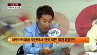 [심층진단] 대형마트 대폭 할인 전략