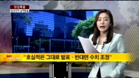 [현장특종] 삼성전자 '화요일' 징크스 이어지나