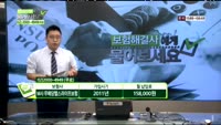 [보험박사에게 물어보세요] 무배당 라이프보험, 노후보험으로 적절한가?