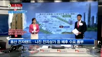 [생방송부동산] TV중개소