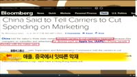 [해외 소식]  삼성전자 어닝쇼크 중심에는‘중국기업’