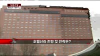[집중관찰] 호텔신라 (1) 기본+기술적 분석 - 최하영 MBN 골드 전문가