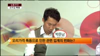 [심층진단] 오리값 폭등