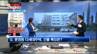 [생방송부동산] TV중개소