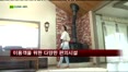 [펜션 펜시안] 경기도 여주 말랑말랑 펜션