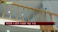 [펜션 펜시안] 경기도 남양주 아인티오 펜션