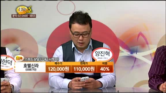 [종목상담] 호텔신라(008770)