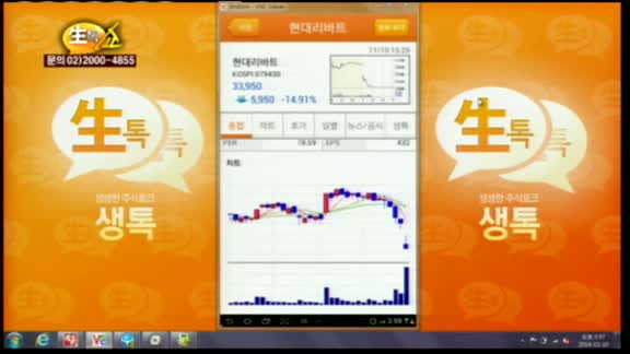 [종목상담] 현대리바트(079430)