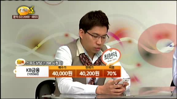 [종목상담] KB금융(105560)