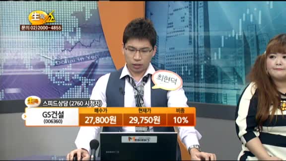 [종목상담] GS건설(006360)