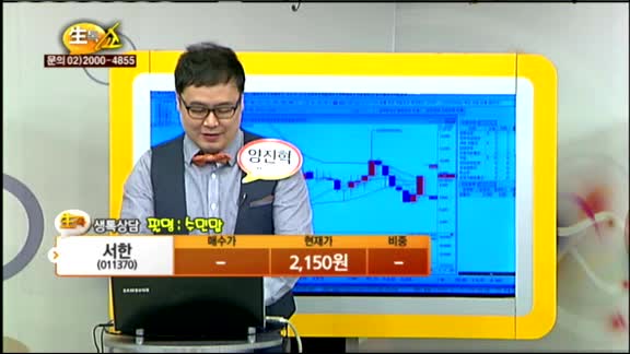 [종목상담] 서한(011370)