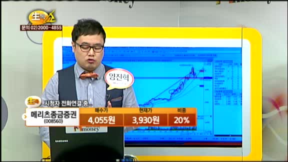 [종목상담] 메리츠종금증권(008560)