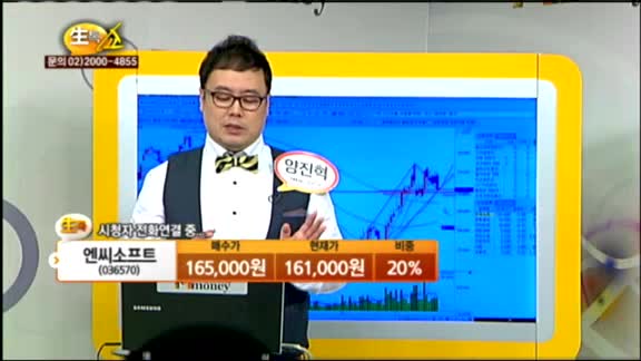 [종목상담] 엔씨소프트(036570)