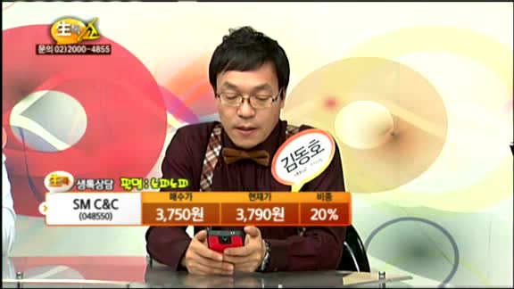[종목상담] SM C&C(048550)