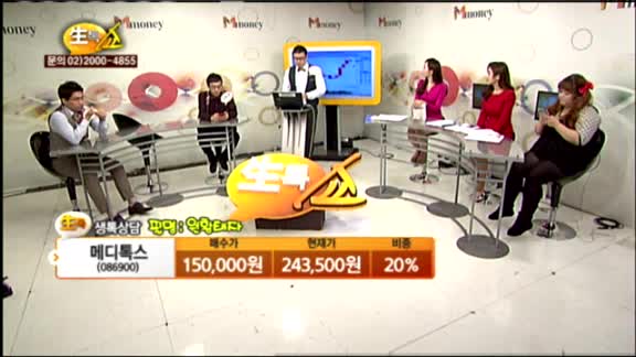 [종목상담] 메디톡스(086900)