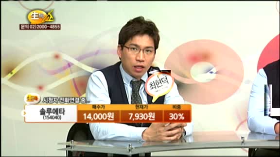 [종목상담] 에이씨티(138360), 솔루에타(154040)