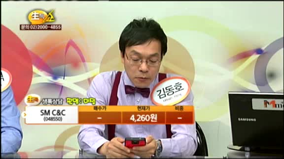 [종목상담] SM C&C(048550)