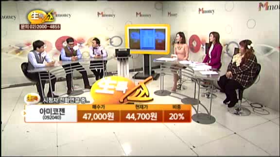 [종목상담] 메디톡스(086900), 차바이오텍(085660), 아미코젠(092040), 오스템임플란트(048260)
