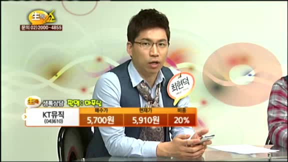 [종목상담] KT뮤직(043610), SK컴즈(066270)