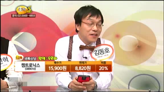 [종목상담] 켐트로닉스(089010)