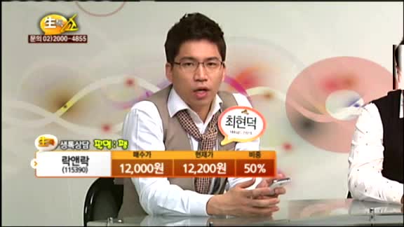 [종목상담] 락앤락(115390)
