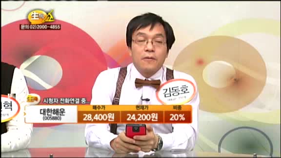 [종목상담] 대한해운(005880), 한화(000880), 동양생명(082640)
