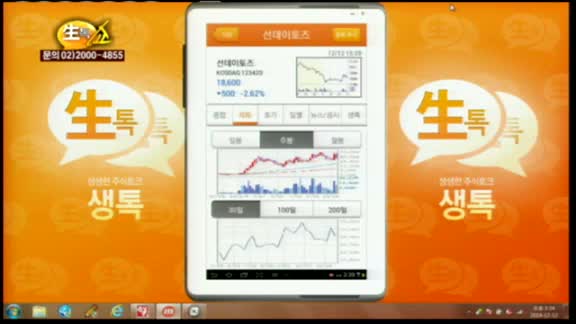 [종목상담] 선데이토즈(123420)