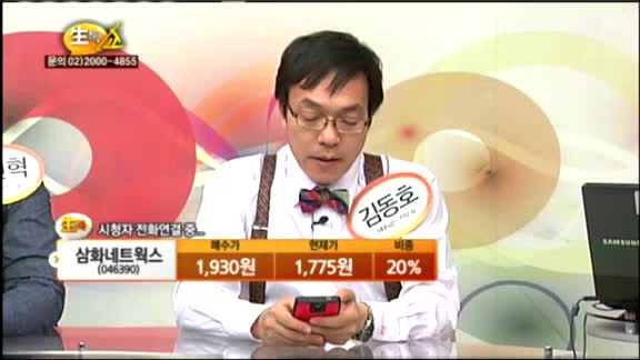 [종목상담] MPK(065150), 삼화네트웍스(046390)