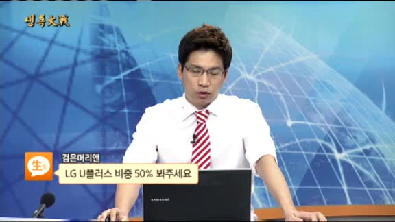 [종목상담] LG유플러스(032640)