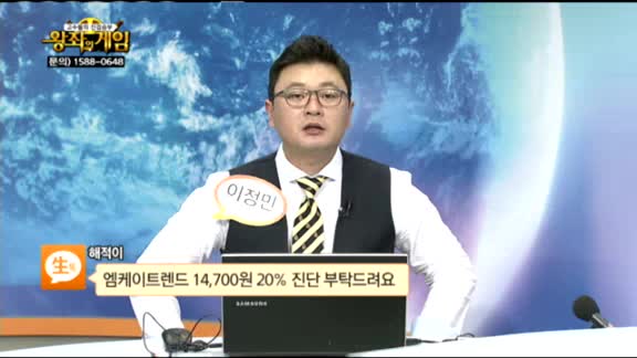 [종목상담] 엠케이트렌드(069640)