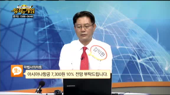 [종목상담] 아시아나항공(020560)