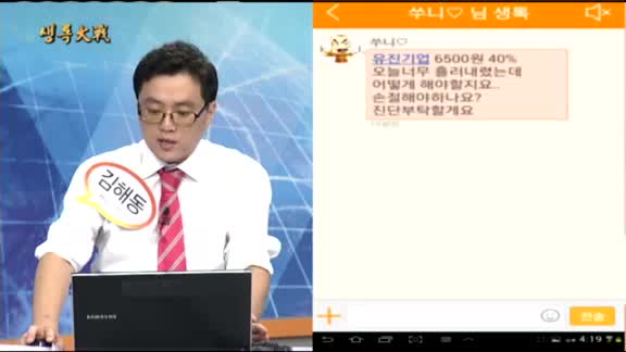 [종목상담] 유진기업(023410)
