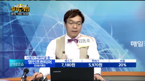 [종목상담] 영인프런티어(036180)