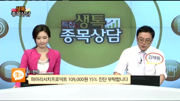 [종목상담] 파마리서치프로덕트(214450)