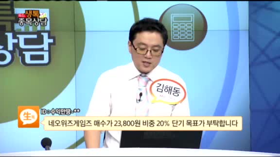 [종목상담] 네오위즈게임즈(095660)