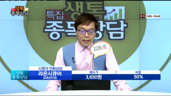 [종목상담] 라온시큐어(042510)